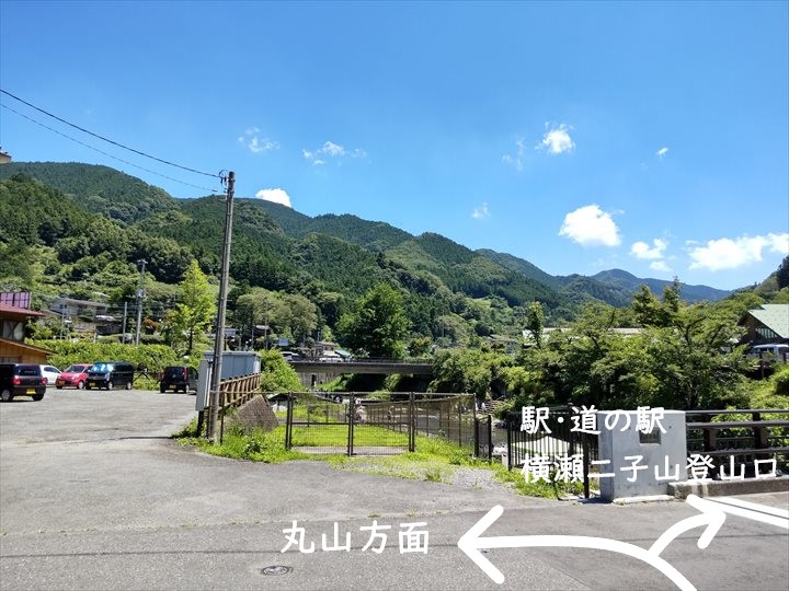 道の駅あしがくぼ第二駐車場から丸山方面・横瀬二子山方面への分岐