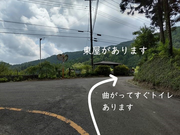 笠山登山道・舗装路