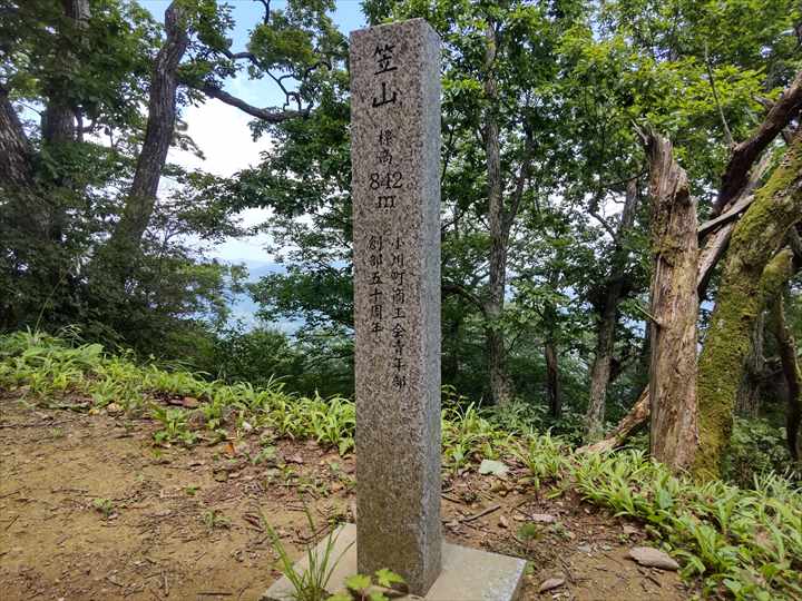 笠山神社　東峰　頂上標識
