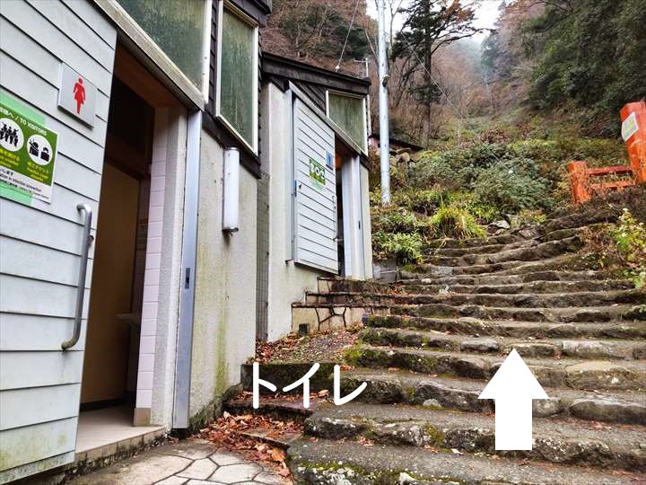大山登山道　女坂　トイレ