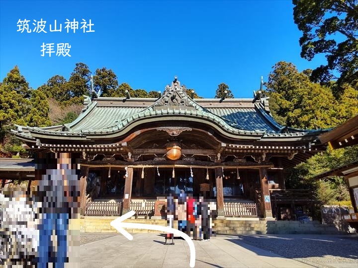 筑波山神社　拝殿
