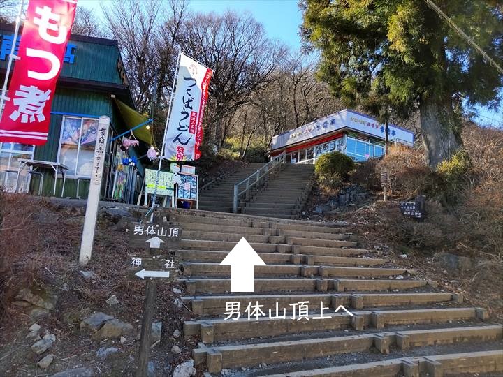 筑波山登山道　御幸ヶ原コース　男体山への階段