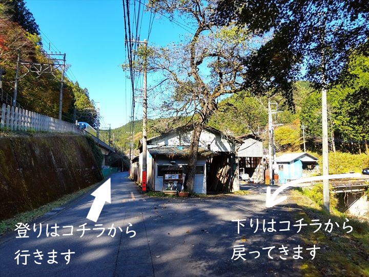 関八州見晴台　駅から登山口途中二股