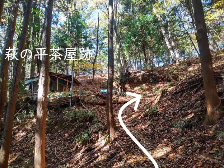 関八州見晴台　登山道　高山不動尊萩の平コース　萩の平茶屋跡