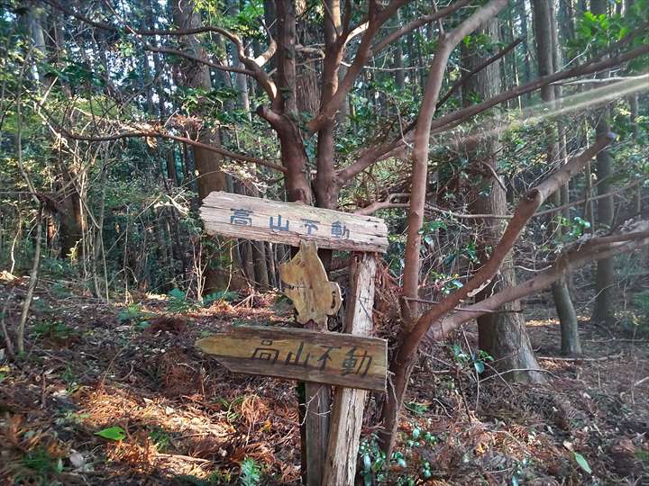関八州見晴台　登山道パノラマコース