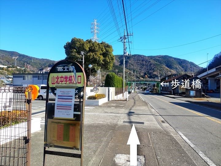 山北駅～高松山登山口まで バス停「山北中学校入口」