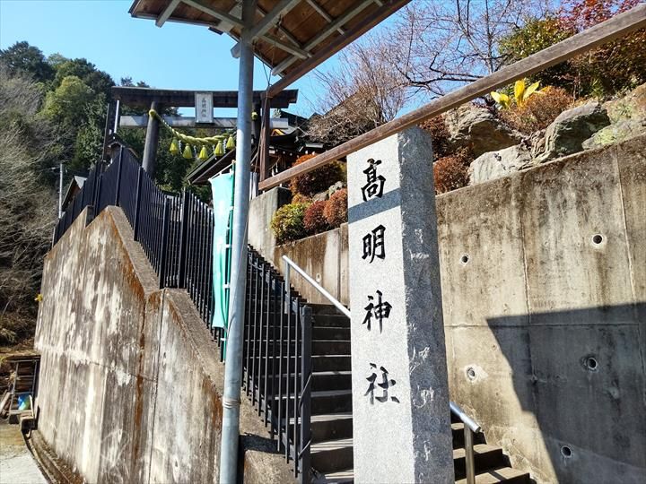 髙明神社