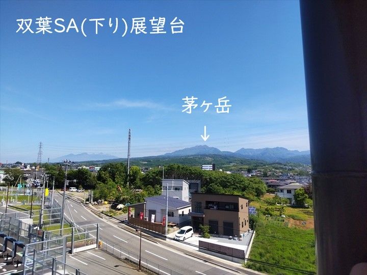 双葉SA下り展望塔