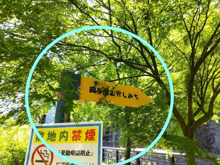 奥多摩むかし道 奥多摩湖～奥多摩駅