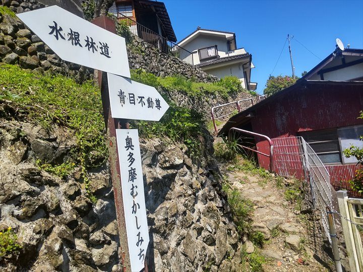 奥多摩むかし道 奥多摩湖～奥多摩駅