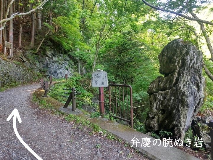 奥多摩むかし道 奥多摩湖～奥多摩駅