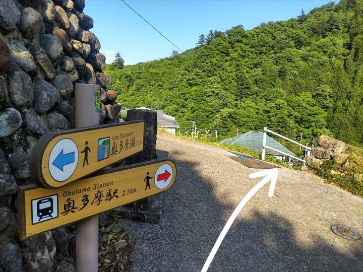 奥多摩むかし道 奥多摩湖～奥多摩駅