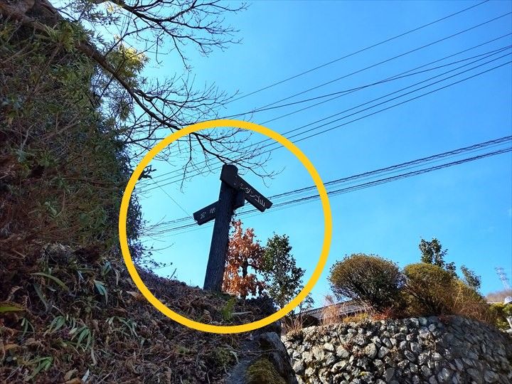 シダンゴ山・宮地山 登山道