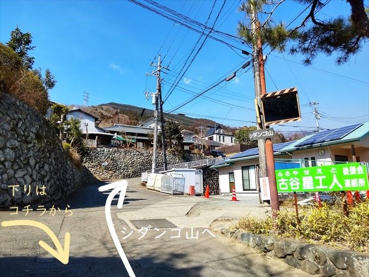 シダンゴ山・宮地山 登山道