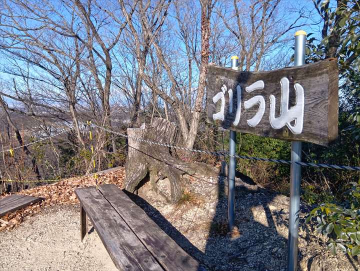 小川げんきプラザ～ゴリラ山～桜の峰～小川げんきプラザ駐車場