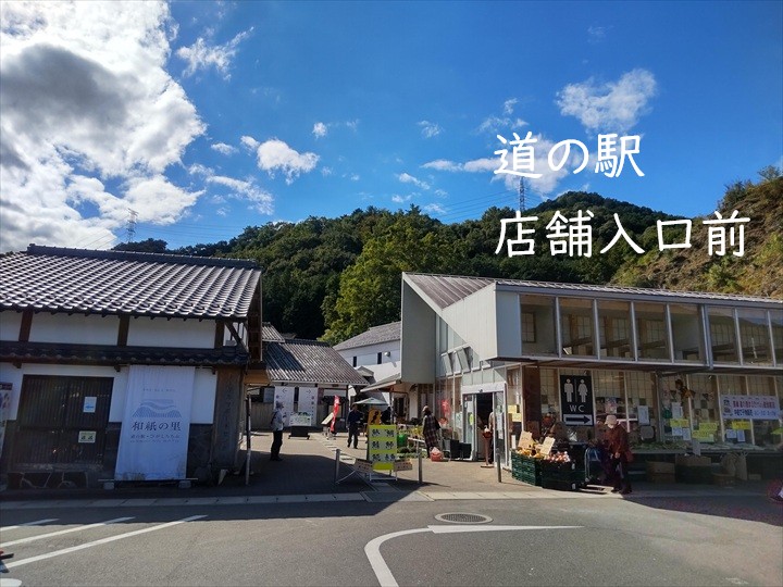 道の駅ひがしちちぶ