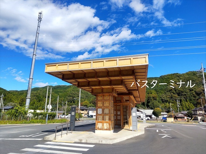 道の駅ひがしちちぶ