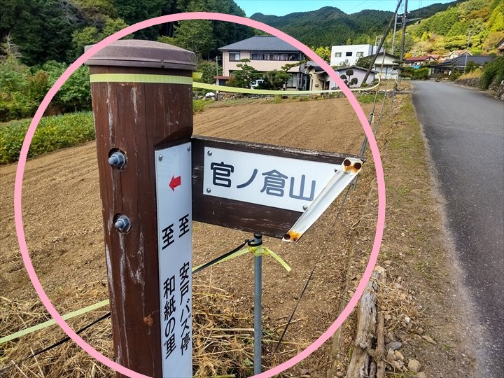 道の駅ひがしちちぶ～石尊山
