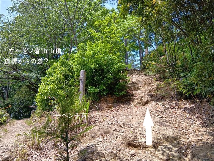 石尊山～臼入山(石尊山～官ノ倉山)