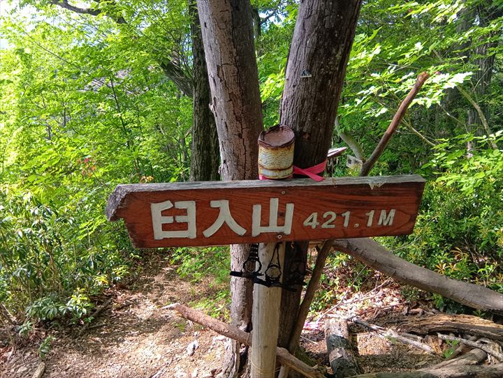 石尊山～臼入山(天ノ峰～臼入山)