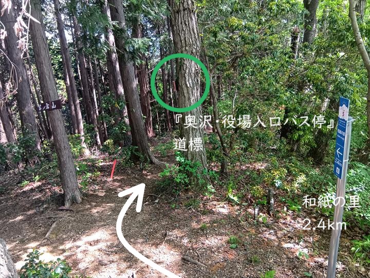 臼入山～道の駅ひがしちちぶ