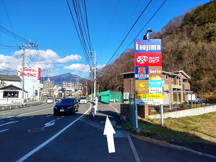 秦野駅～浅間山