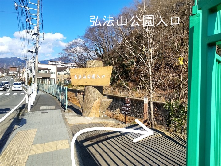 秦野駅～浅間山