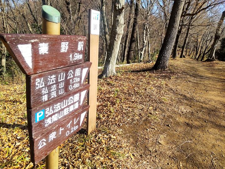 浅間山～弘法山