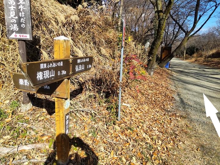 浅間山～弘法山