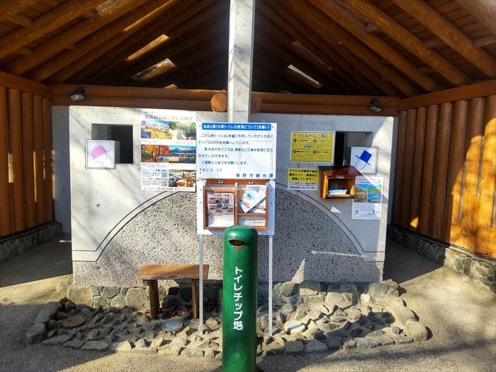 浅間山～弘法山　トイレ