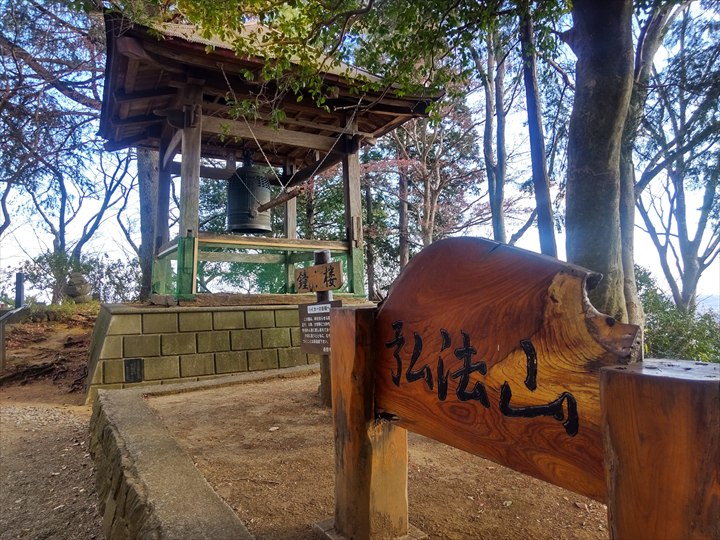 浅間山～弘法山