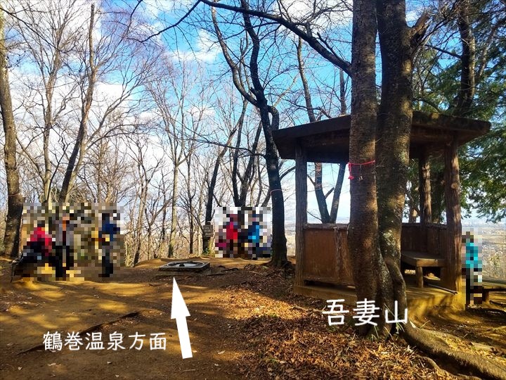 弘法山～吾妻山