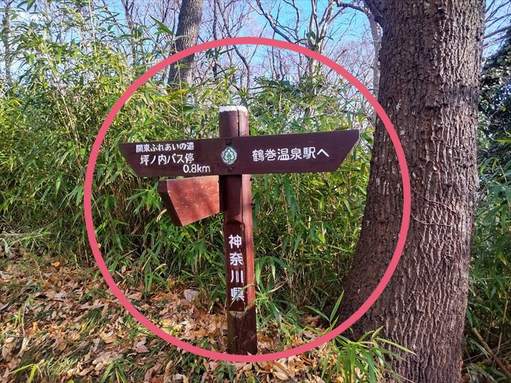 吾妻山～鶴巻温泉駅