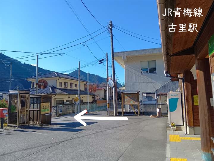 古里駅~坂下登山口トイレ