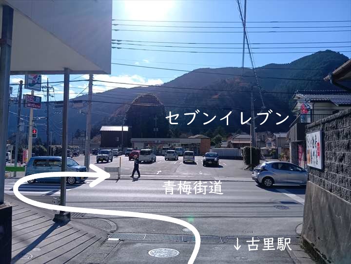 古里駅~坂下登山口トイレ