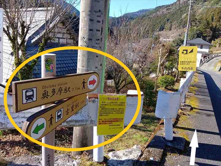 古里駅~坂下登山口トイレ