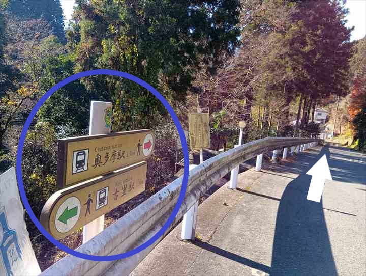古里駅~坂下登山口トイレ