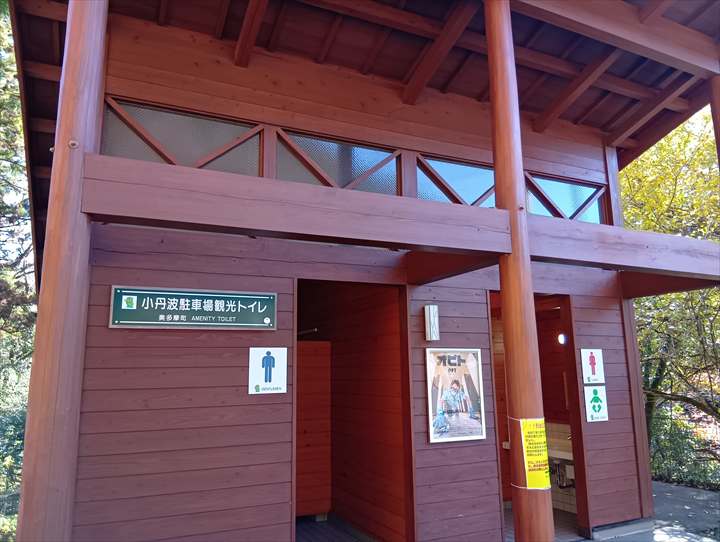 古里駅~坂下登山口トイレ(小丹波トイレ)