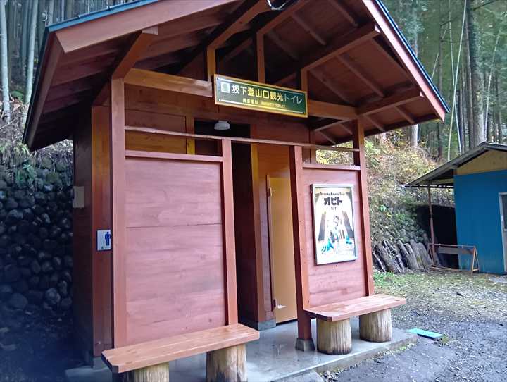 古里駅~坂下登山口トイレ