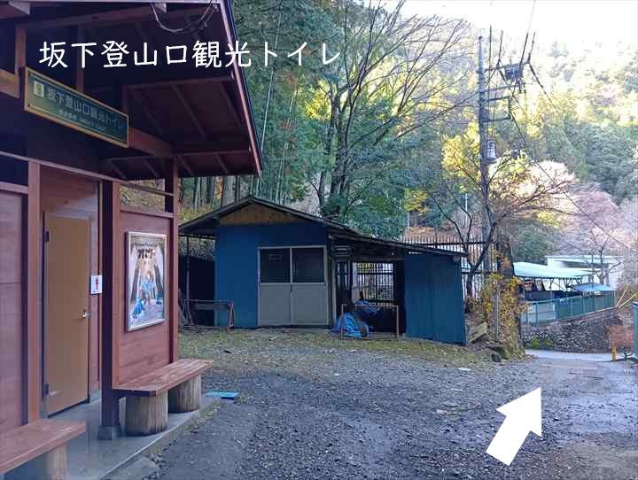 坂下登山口トイレ~お肉レストラン