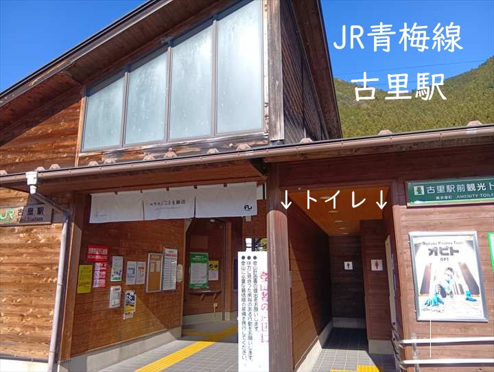 JR古里駅