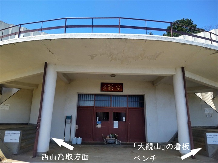 大高取山(P~西山高取)