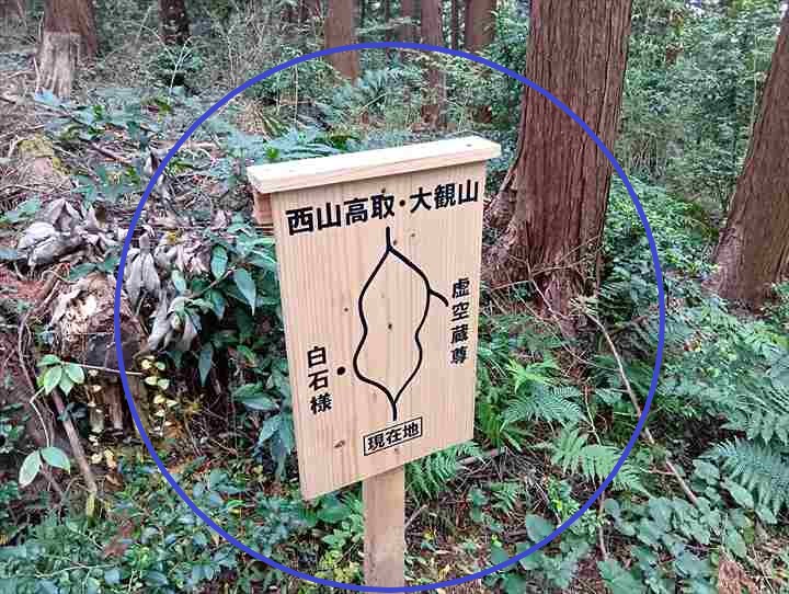 大高取山(西山高取~大高取山)